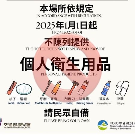 Bed and Breakfast 虎尾小9窩-採自助式入住 Huwei Exterior foto